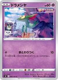 Dreepy - S8: Fusion Arts - Pokemon Japan card