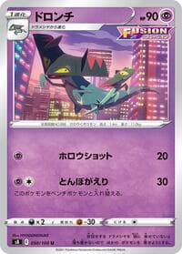 Drakloak - S8: Fusion Arts - Pokemon Japan card