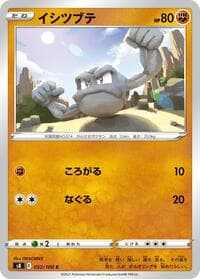 Geodude - S8: Fusion Arts - Pokemon Japan card