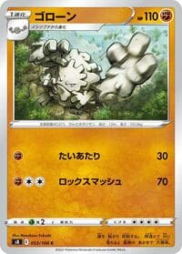 Graveler - S8: Fusion Arts - Pokemon Japan card