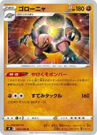 Golem - S8: Fusion Arts - Pokemon Japan card