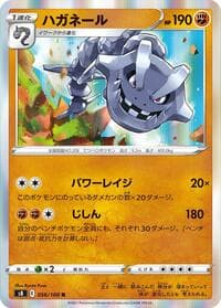 Steelix - S8: Fusion Arts - Pokemon Japan card