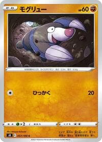 Drilbur - S8: Fusion Arts - Pokemon Japan card