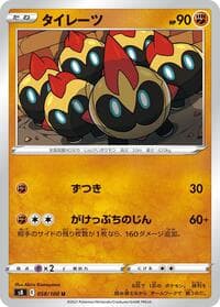 Falinks - S8: Fusion Arts - Pokemon Japan card