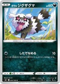 Galarian Zigzagoon - S8: Fusion Arts - Pokemon Japan card