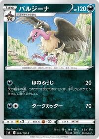 Mandibuzz - S8: Fusion Arts - Pokemon Japan card