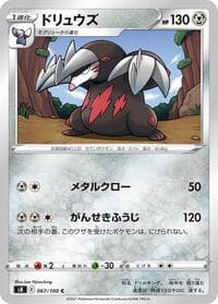 Excadrill - S8: Fusion Arts - Pokemon Japan card