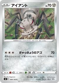 Durant - S8: Fusion Arts - Pokemon Japan card