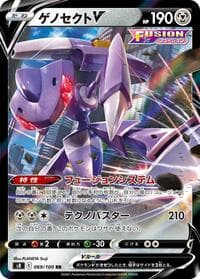 Genesect V - S8: Fusion Arts - Pokemon Japan card
