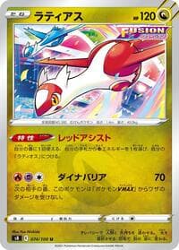 Latias - S8: Fusion Arts - Pokemon Japan card