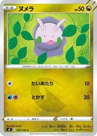 Goomy - S8: Fusion Arts - Pokemon Japan card