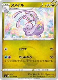 Sliggoo - S8: Fusion Arts - Pokemon Japan card