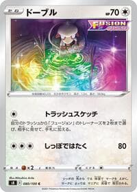 Smeargle - S8: Fusion Arts - Pokemon Japan card