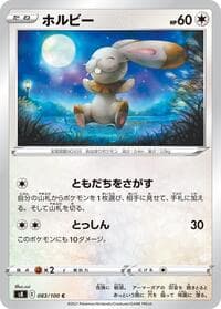 Bunnelby - S8: Fusion Arts - Pokemon Japan card