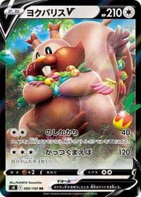 Greedent V - S8: Fusion Arts - Pokemon Japan card