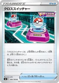 Cross Switcher - S8: Fusion Arts - Pokemon Japan card