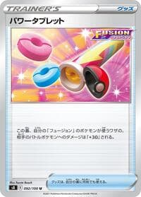 Power Tablet - S8: Fusion Arts - Pokemon Japan card
