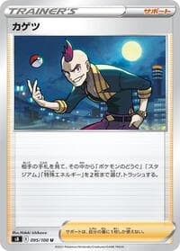 Sidney - S8: Fusion Arts - Pokemon Japan card