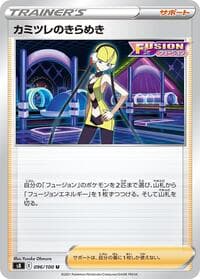 Elesa's Sparkle - S8: Fusion Arts - Pokemon Japan card