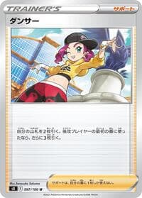 Dancer - S8: Fusion Arts - Pokemon Japan card