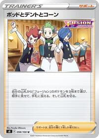 Chili & Cilan & Cress - S8: Fusion Arts - Pokemon Japan card