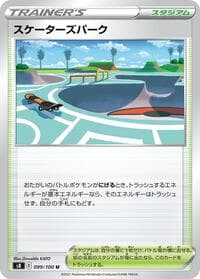 Skaters' Park - S8: Fusion Arts - Pokemon Japan card