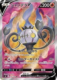 Chandelure V - S8: Fusion Arts - Pokemon Japan card