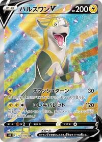 Boltund V - S8: Fusion Arts - Pokemon Japan card