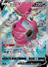 Hoopa V - S8: Fusion Arts - Pokemon Japan card