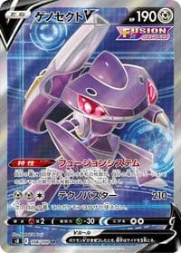 Genesect V - S8: Fusion Arts - Pokemon Japan card