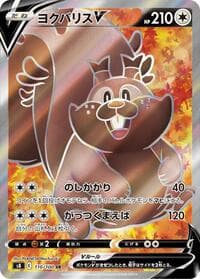 Greedent V - S8: Fusion Arts - Pokemon Japan card