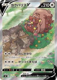 Greedent V - S8: Fusion Arts - Pokemon Japan card