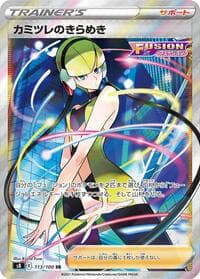 Elesa's Sparkle - S8: Fusion Arts - Pokemon Japan card