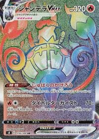 Chandelure VMAX - S8: Fusion Arts - Pokemon Japan card