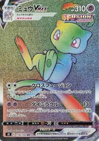 Mew VMAX - S8: Fusion Arts - Pokemon Japan card