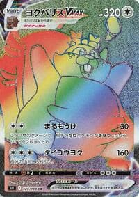Greedent VMAX - S8: Fusion Arts - Pokemon Japan card