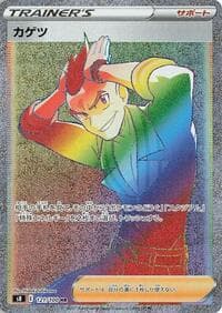 Sidney - S8: Fusion Arts - Pokemon Japan card