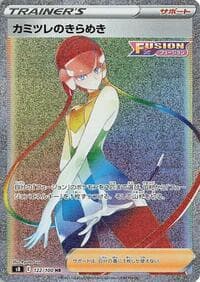 Elesa's Sparkle - S8: Fusion Arts - Pokemon Japan card