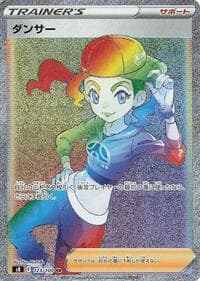 Dancer - S8: Fusion Arts - Pokemon Japan card