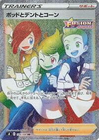 Chili & Cilan & Cress - S8: Fusion Arts - Pokemon Japan card