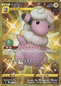 Flaaffy - S8: Fusion Arts - Pokemon Japan card