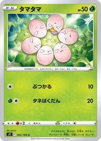 Exeggcute - S9: Star Birth - Pokemon Japan card
