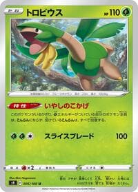 Tropius - S9: Star Birth - Pokemon Japan card