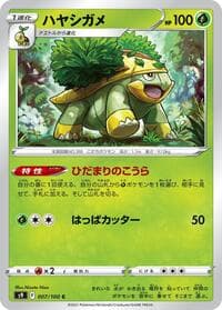 Grotle - S9: Star Birth - Pokemon Japan card