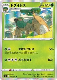 Torterra - S9: Star Birth - Pokemon Japan card