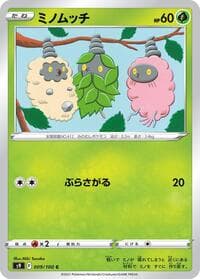 Burmy - S9: Star Birth - Pokemon Japan card
