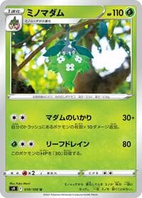 Wormadam - S9: Star Birth - Pokemon Japan card