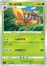 Mothim - S9: Star Birth - Pokemon Japan card