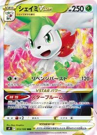 Shaymin VSTAR - S9: Star Birth - Pokemon Japan card