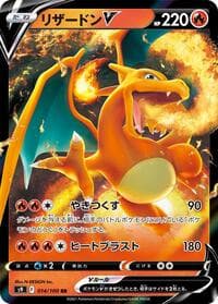 Charizard V - S9: Star Birth - Pokemon Japan card